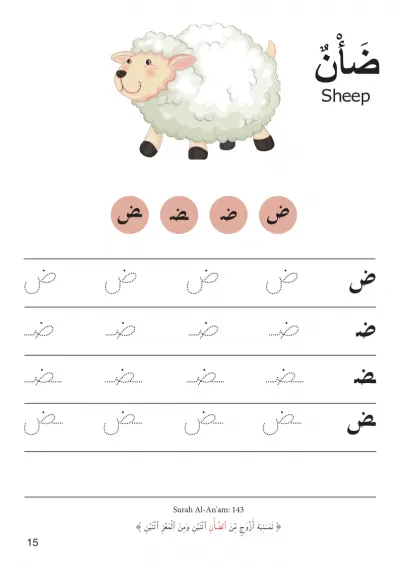 My Quran Alphabet Workbook